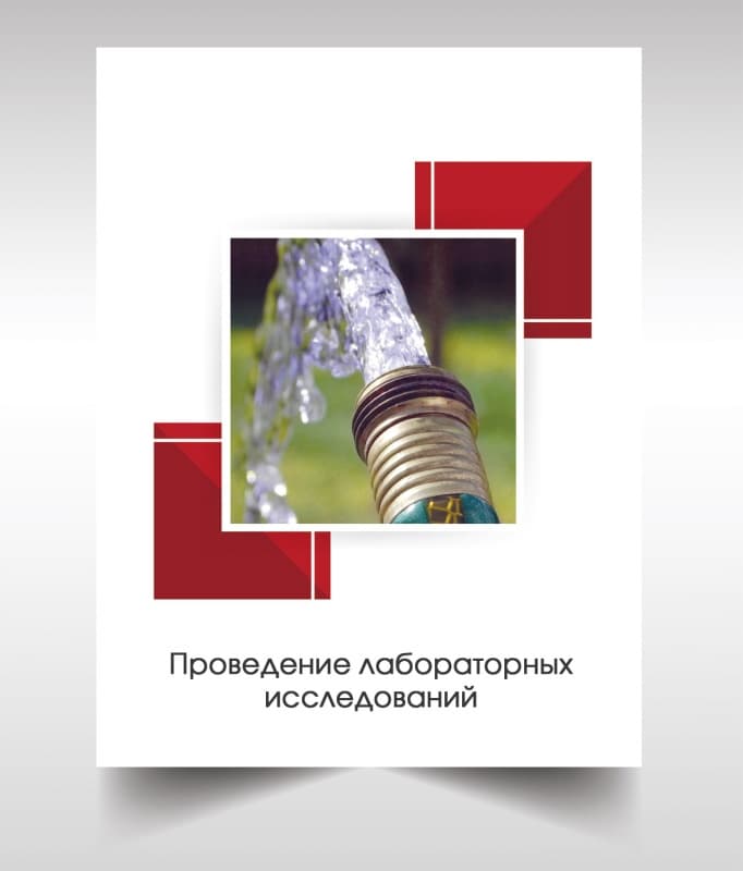 Анализ воды из скважины в Путилково